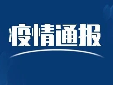 惠州62例新冠肺炎确诊病例已全部痊愈出院  