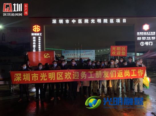 包机包车包高铁 这些人奔向春天的深圳