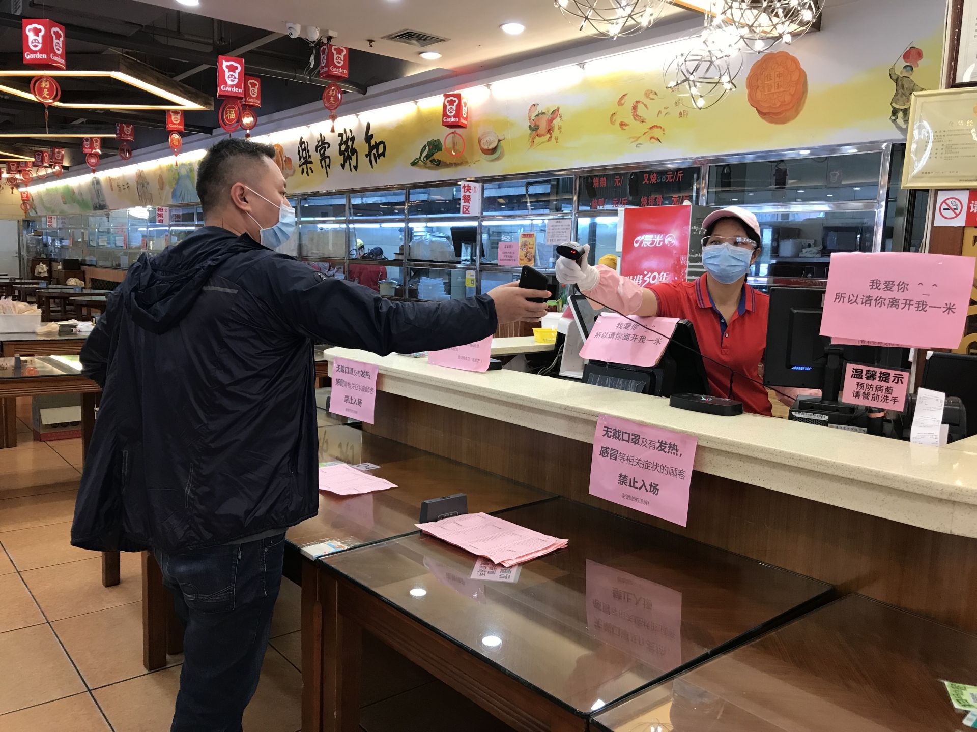 东莞道滘餐饮业复工，全程“无接触”