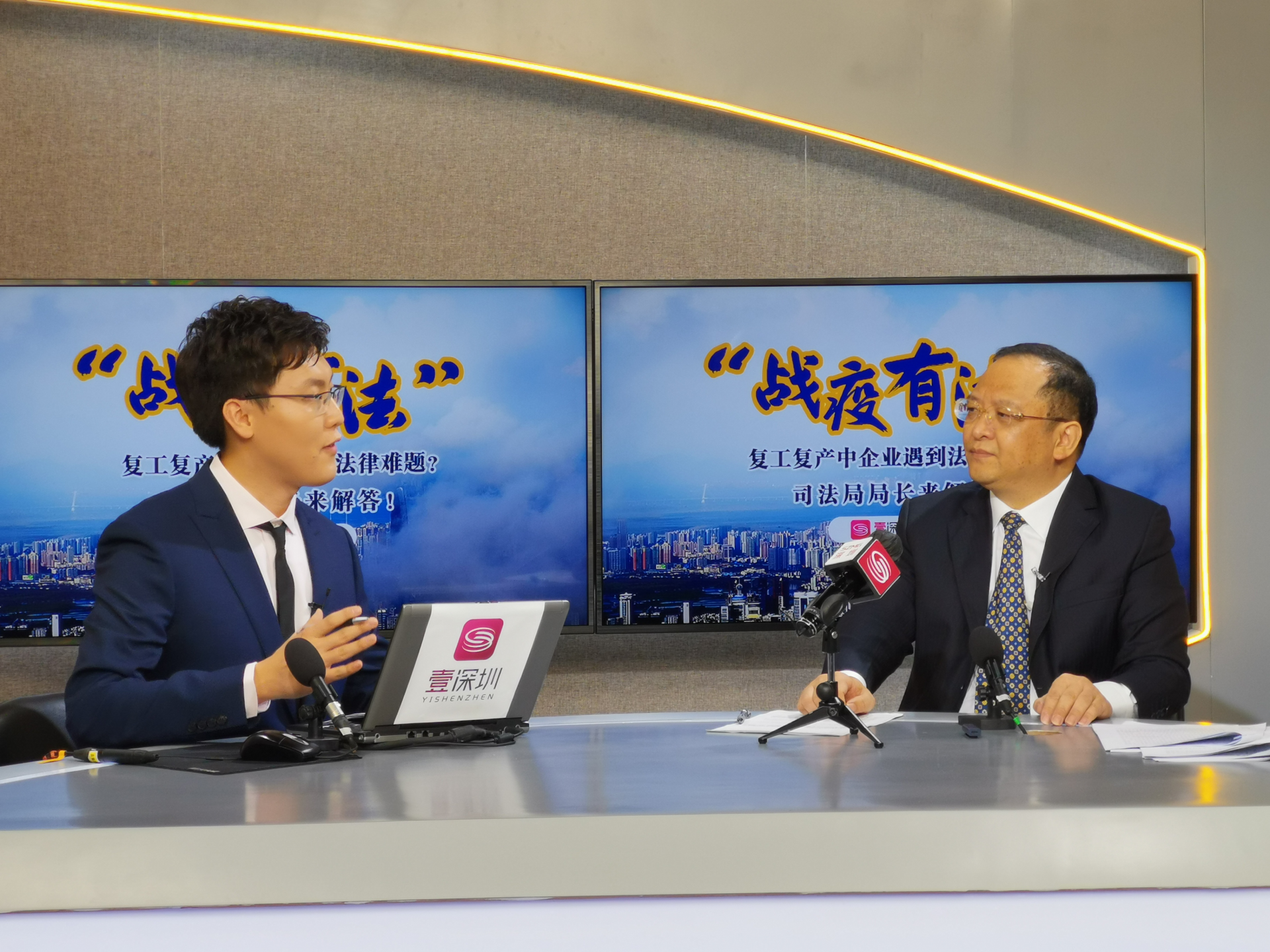 深圳司法局长直播带法律干货， 六大渠道提供免费公共法律服务