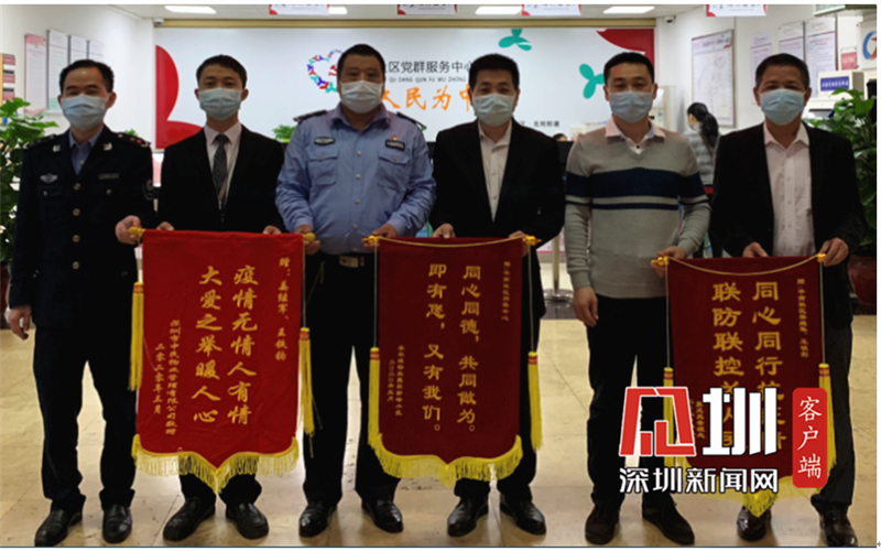  网格员尽职尽责抗疫情 众物业点赞送锦旗