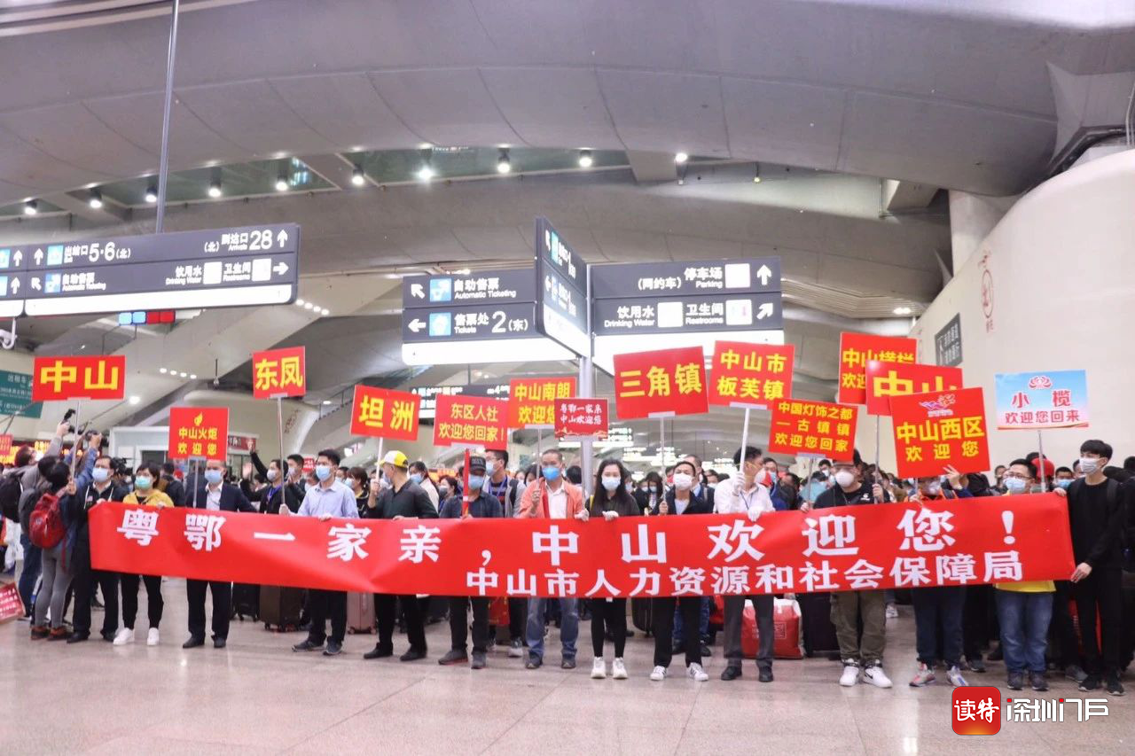 全国首趟湖北始发返岗专列抵达广州南站！广东接回1631名荆州务工人员
