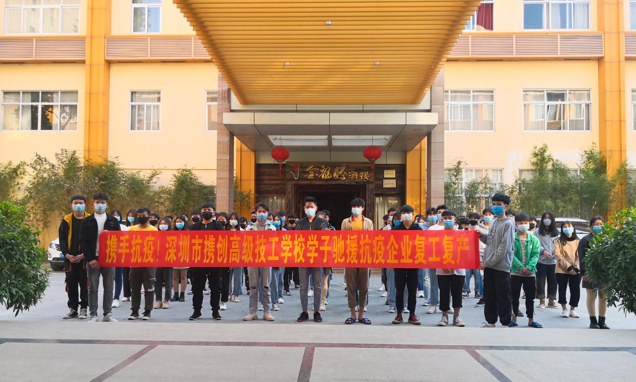 广西86名技能扶贫学子驰援深圳抗疫医疗设备生产一线   