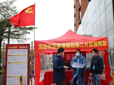 “速度+力度+温度”，深圳龙华区民治街道在疫情防控中锤炼提升基层治理能力 