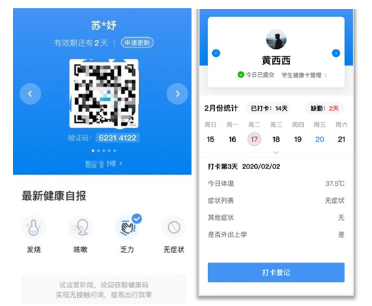 复学码来啦！为助力复课复学，腾讯率先推出“复学码”
