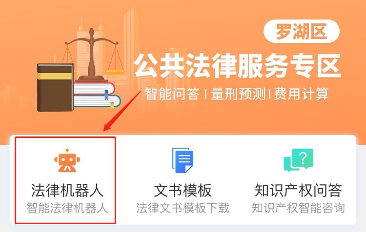 罗湖区司法局“三管齐下”为战疫和复工复产保驾护航