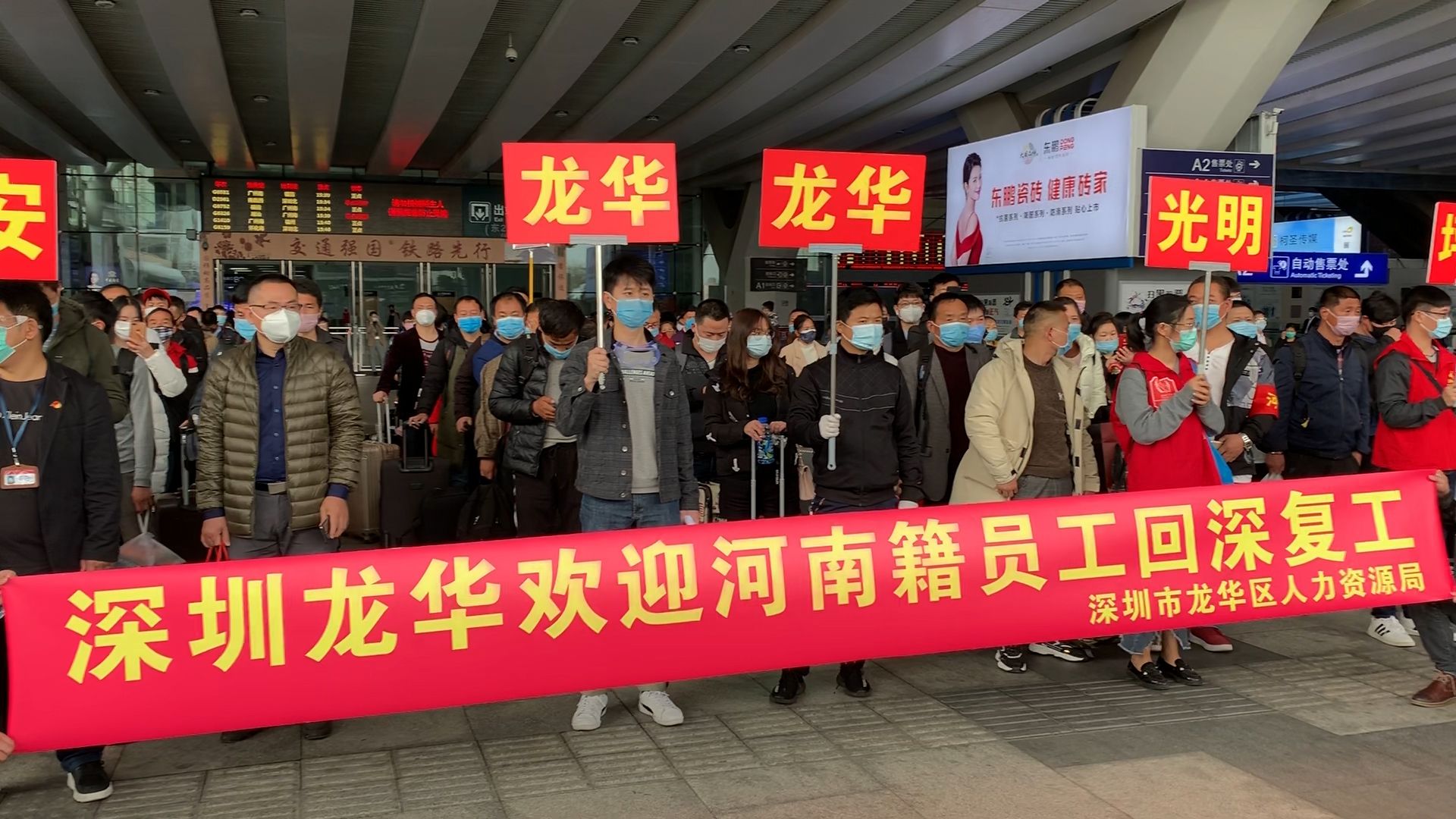 鹏城有爱，接您上班！深圳人社开“点对点”复工专列