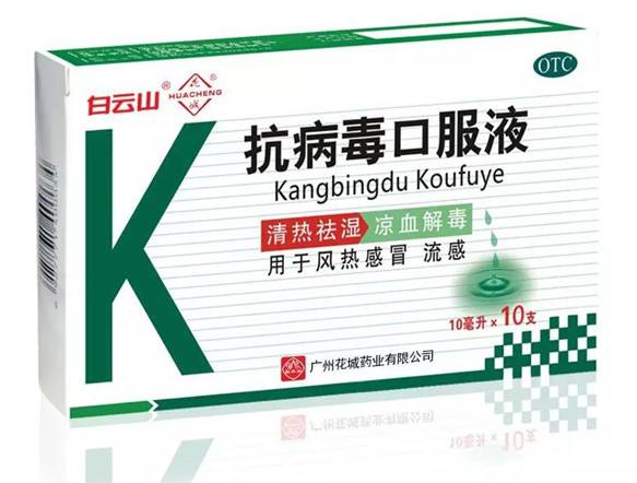 抗病毒口服液春节产量顶全年