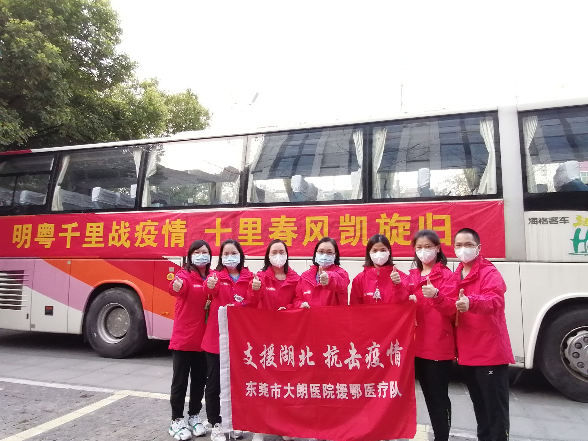 远赴千里战疫情！东莞“白衣天使”回来了