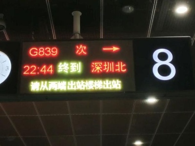 （重）掌声响起来！首趟“复工高铁”抵达深圳北站