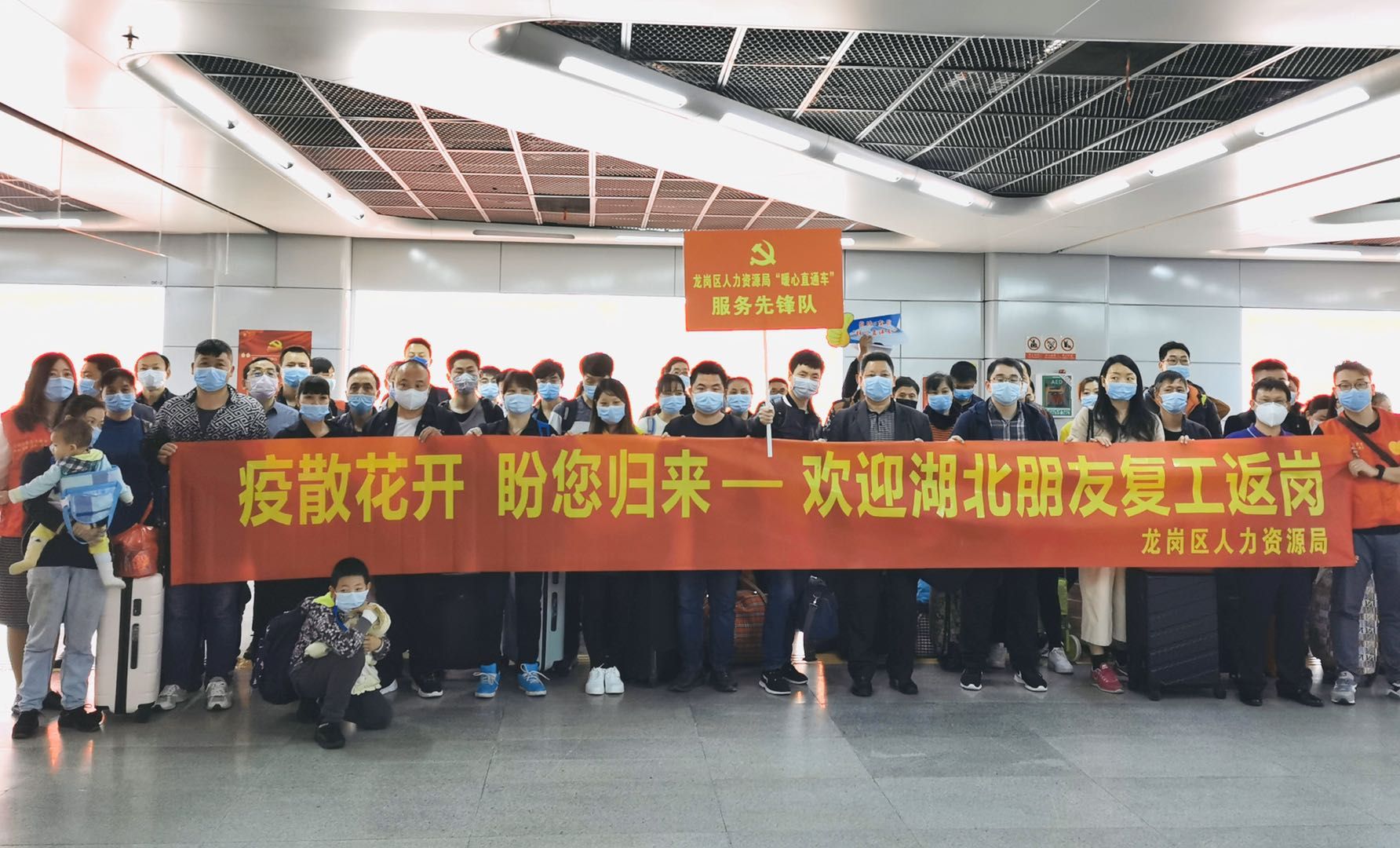 又一趟定制专列从湖北开来，龙岗“暖心直通车”已接回588名湖北籍员工
