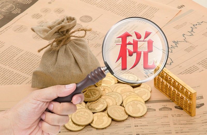 工信部：各级中小企业主管部门要落实社保、税收等政策