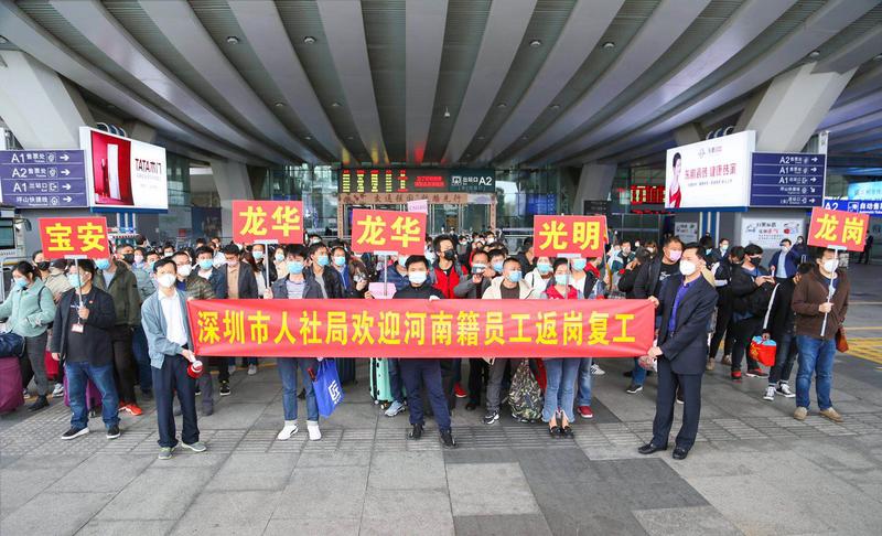 （重）接您上班！深圳复工专列从河南接回523名务工人员