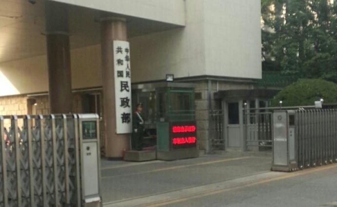 民政部：为因疫情防控感染或牺牲四类人员提供5千万保障金