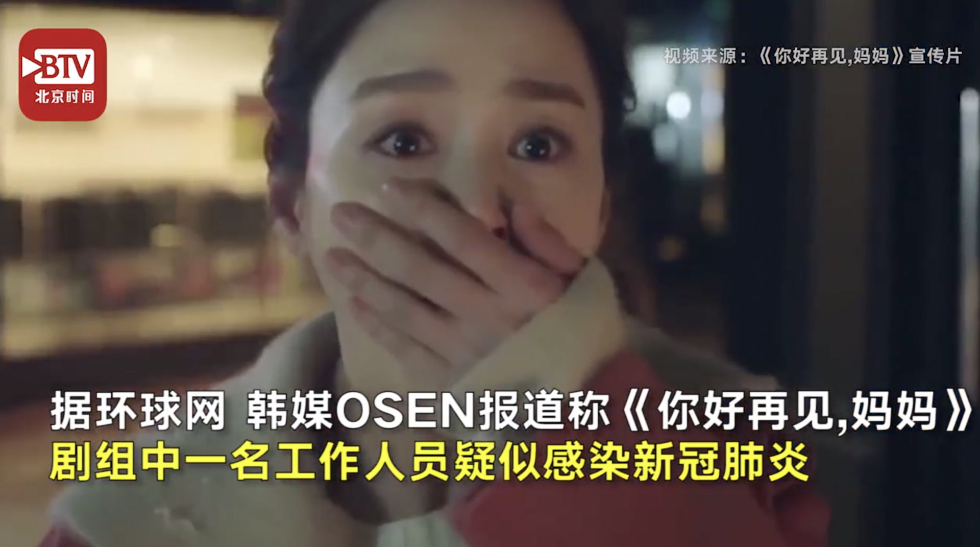 金泰熙剧组人员疑似感染新冠肺炎，韩媒：如确诊可能出现集体感染