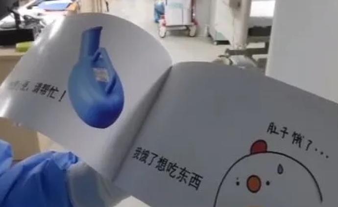 护士制作超萌《新冠护患沟通手册》，每一页都充满爱