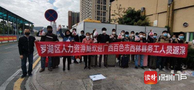 爱心大巴接、“春风行动”…… 罗湖协助企业解决用工难问题