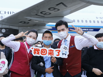 南方航空两家包机抵达深圳机场 302名遵义务工人员安全返深复工