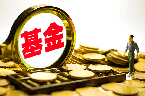 挖掘新基建周期下科创投资机会  博时科技创新混合基金今起发行