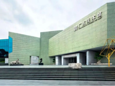 广东美术馆从3月19日起恢复对公众开放