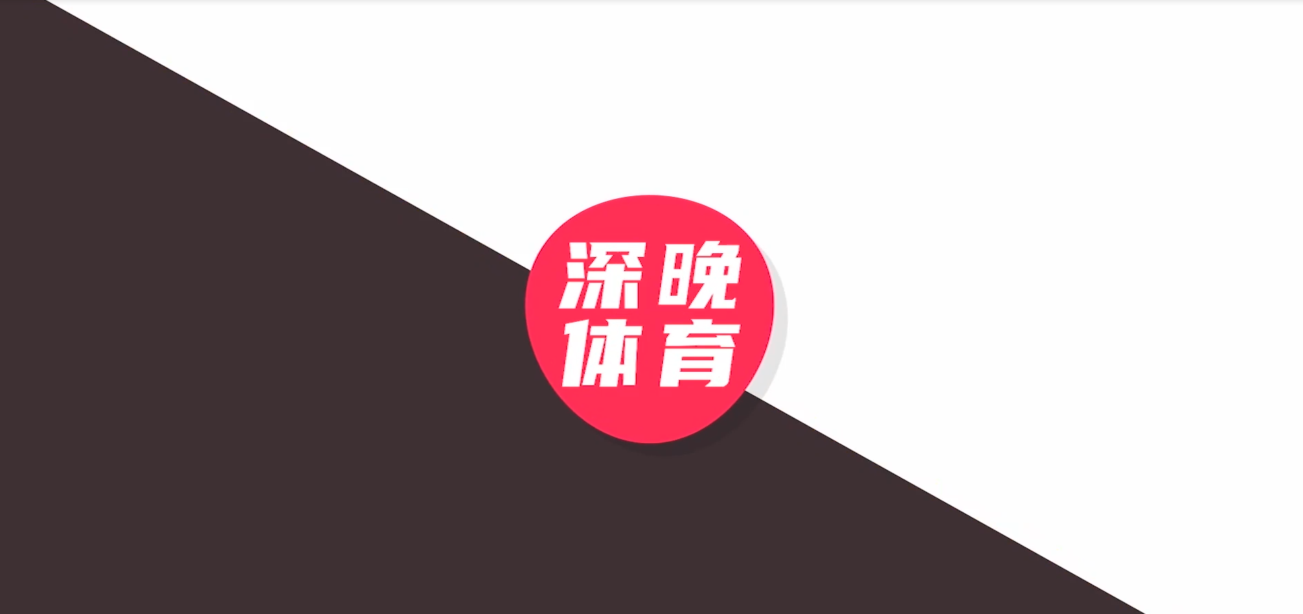 深圳女冰姑娘想用冠军奖杯盛麻辣烫吃