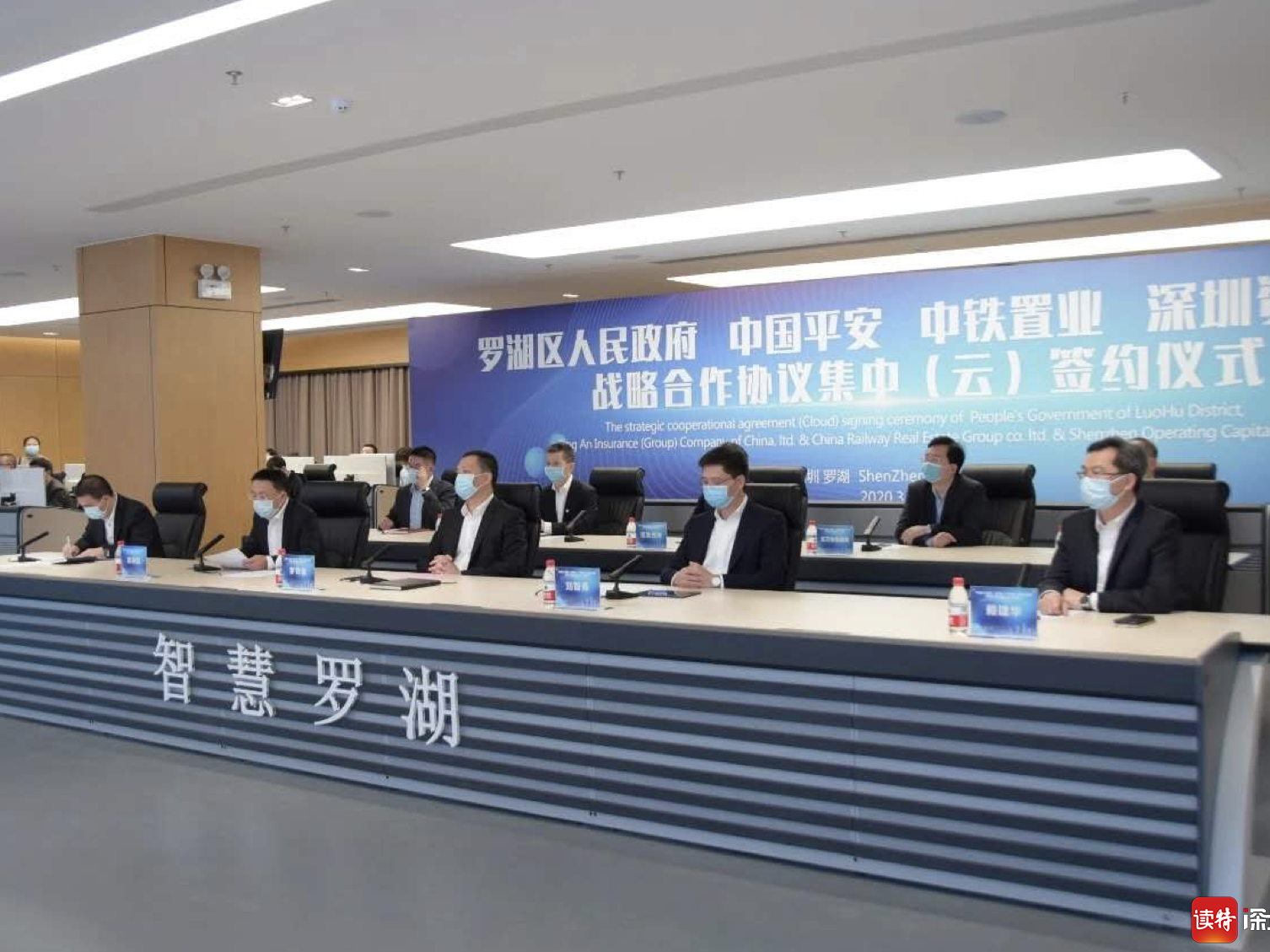 深圳资本集团更名后首次亮相 深圳资本集团与罗湖区签署战略合作协议 