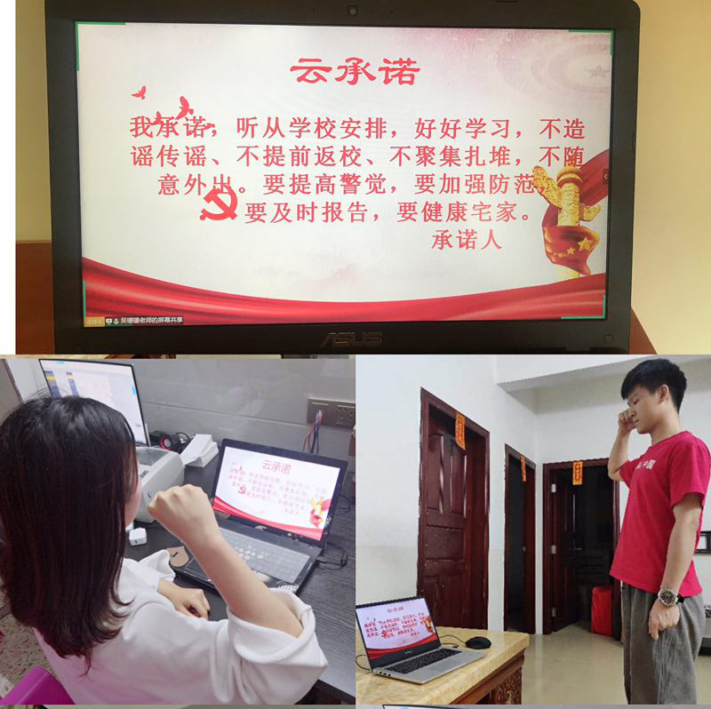 信息学院“云端”班会已召开近300场  线上思政教育“化雨”润心田