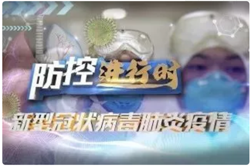 观澜街道为战”疫“出谋划策，做好社区“守门人”