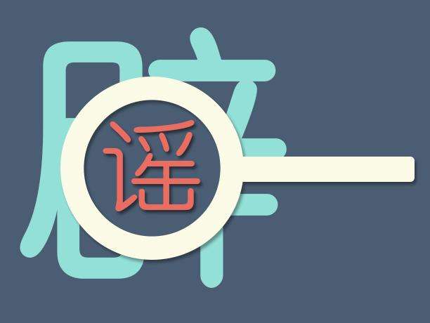 传湖州2名境外输入病例回家后串门访客，官方：系谣言