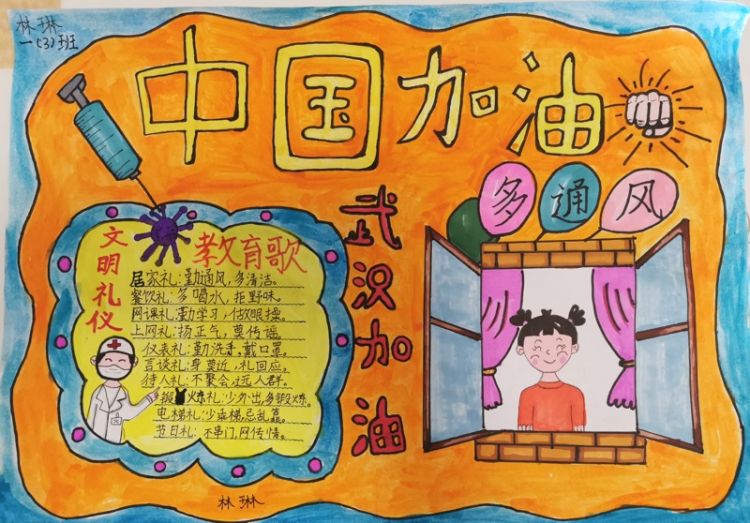 航城：开展“抗新冠，齐禁毒”青少年线上绘画活动