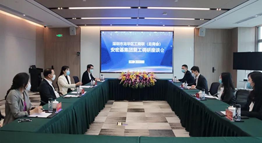 龙华区工商联（总商会）九项措施助力企业复工复产
