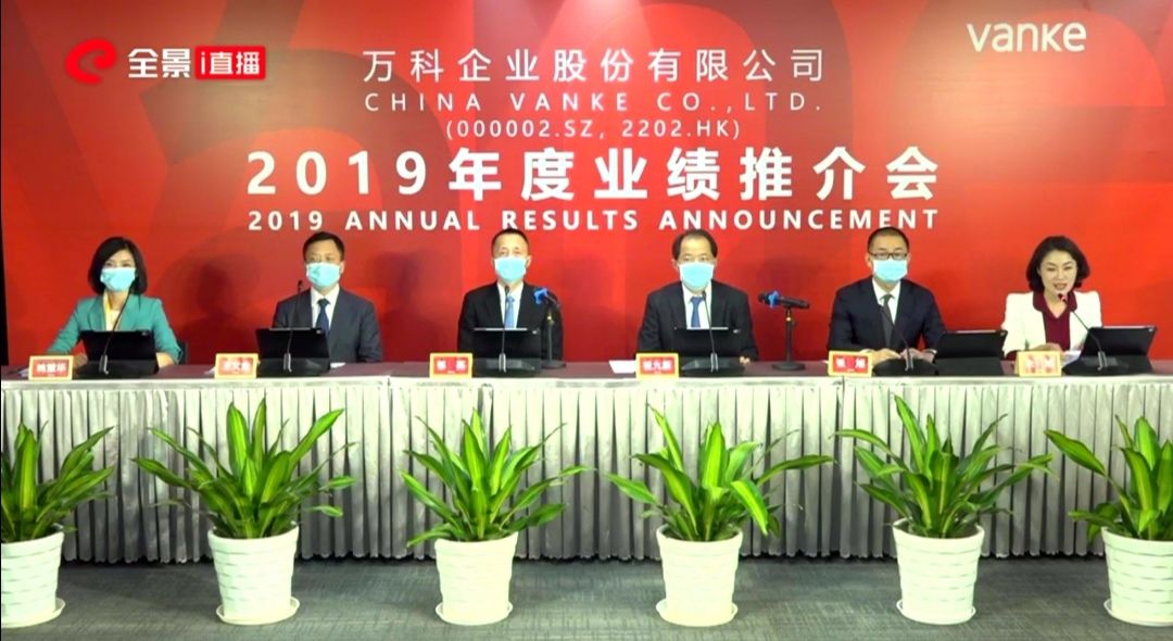 万科发布2019年报： 营收同比增长23.6%，连续11年经营性现金流为正 