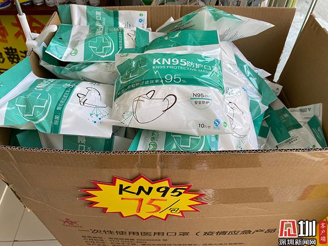 （重）价格平稳！盐田76家零售药店100%恢复口罩供应