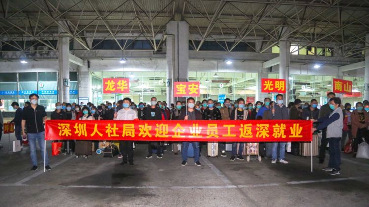 @工友们，来填返深计划问卷，深圳人社接您回深上班啦！