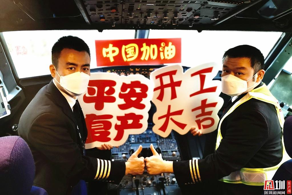 IN视频|政企组团接人 航空公司服务助力 深圳人打“飞的”复工