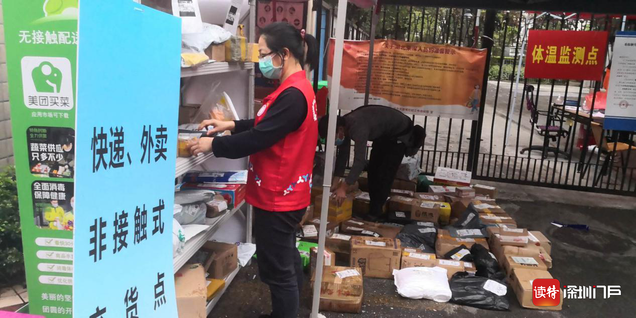 园岭街道园东社区何小丽： 社区抗疫前线的巾帼战士 
