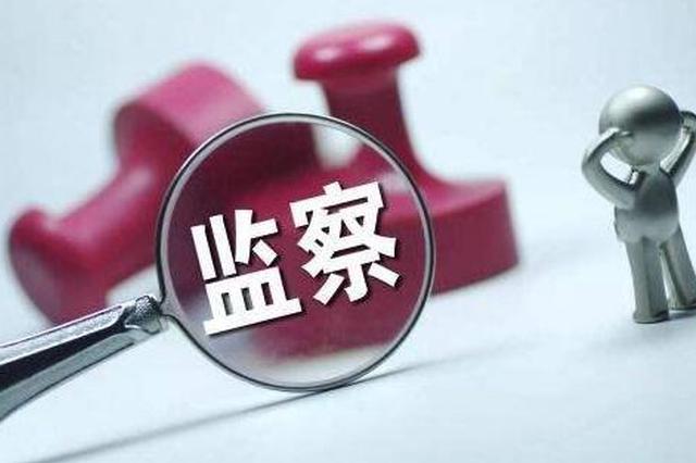 湛江市纪委副书记、市监委副主任冯伯山接受纪律审查和监察调查
