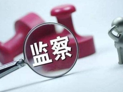 湛江市纪委副书记、市监委副主任冯伯山接受纪律审查和监察调查