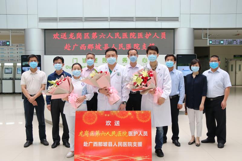 哪里需要我，我就去哪里 龙岗区六院医护主动请缨帮扶广西百色医院
