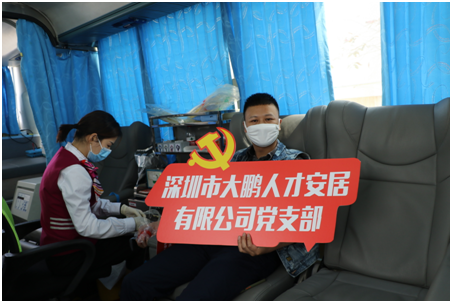 31名员工献血1万毫升！大鹏人才安居公司开展爱心献血活动