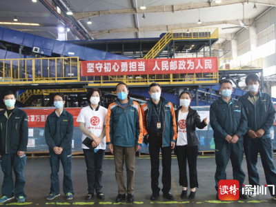 深圳邮政助力中美合作慈善行动 为“百万口罩”义务开辟绿色通道 