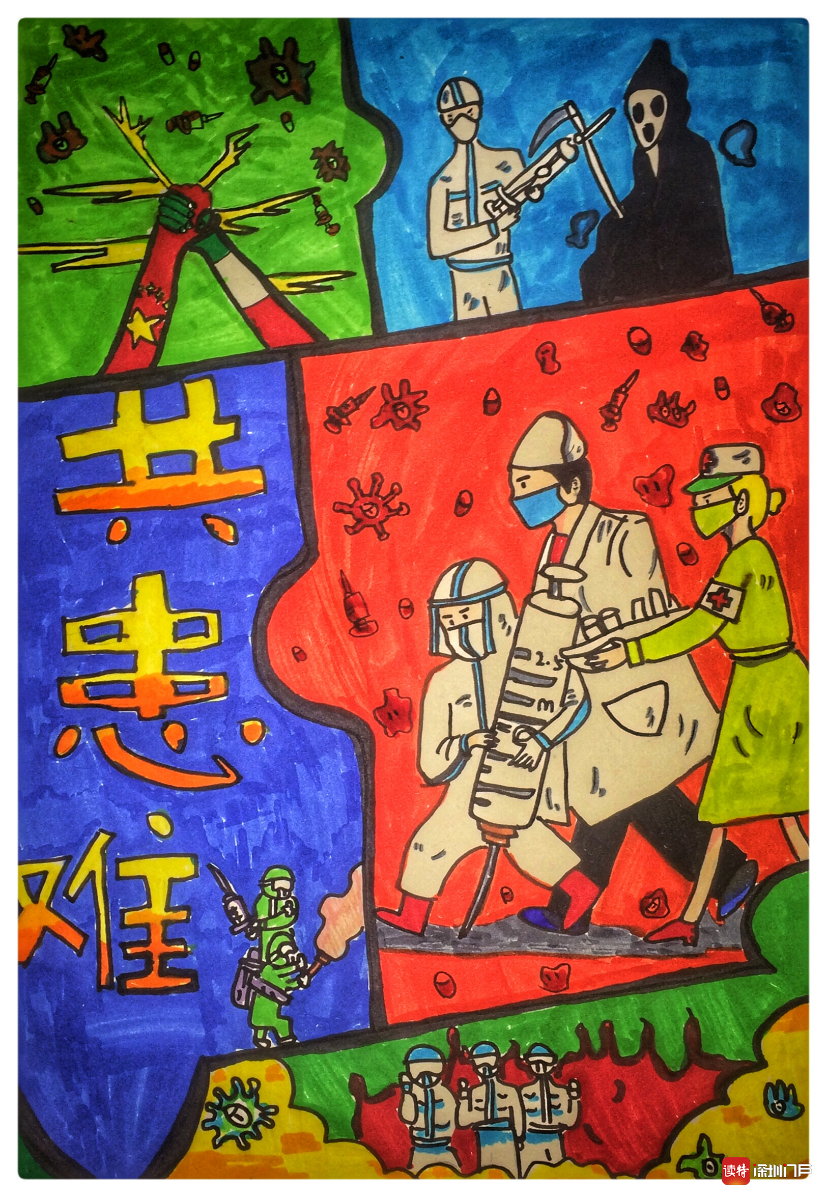 光明田寮小学举办“致敬中国援外抗疫”美术作品展