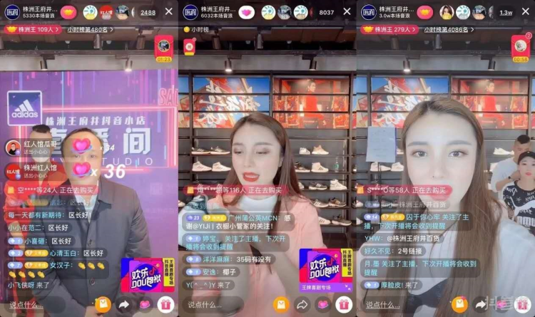 抖音：直播助力商家经济复苏
