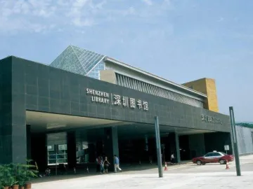 深圳图书馆3月24日起恢复开放，持证读者预约入馆