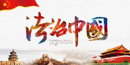 中央依法治国办：推动健全、完善与疫情防控相关的法律法规 