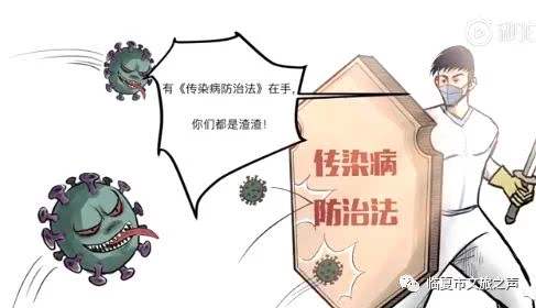 国家卫健委：推动修订《传染病防治法》等法律法规
