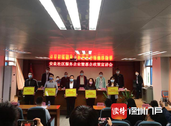 园山街道组织金融对接会，精准解决企业资金需求