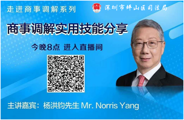 坪山区司法局为辖区调解员充电蓄能量