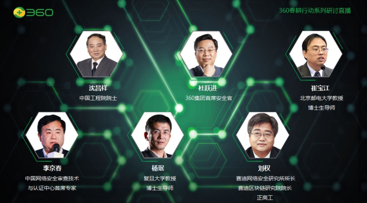 新基建安全挑战如何破？为网络信息系统培养“免疫力”