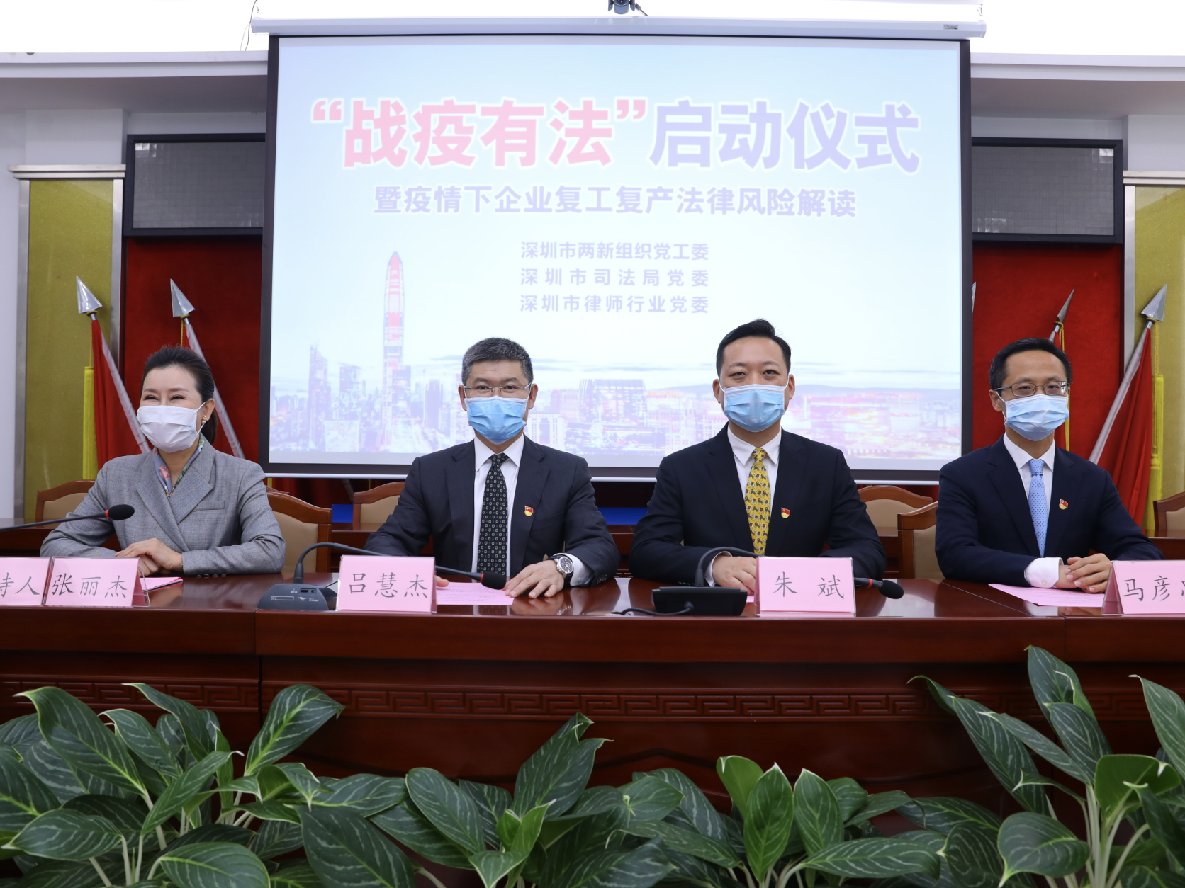 深圳启动“战疫有法”行动 75个律师团志愿服务依法防控和复工复产